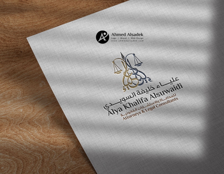 تصميم شعار علياء خليفة السويدي للمحاماه في الشارقة - الامارات